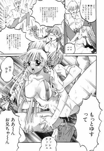 [Rocket Engine] SM Himitsu Club Fhentai - Page 135