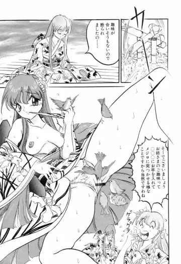 [Rocket Engine] SM Himitsu Club Fhentai - Page 39