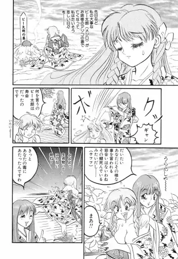 [Rocket Engine] SM Himitsu Club Fhentai - Page 40