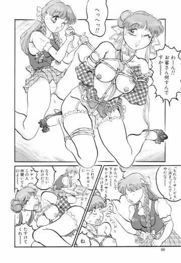 [Rocket Engine] SM Himitsu Club Fhentai - Page 68