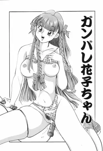 [Rocket Engine] SM Himitsu Club Fhentai - Page 75