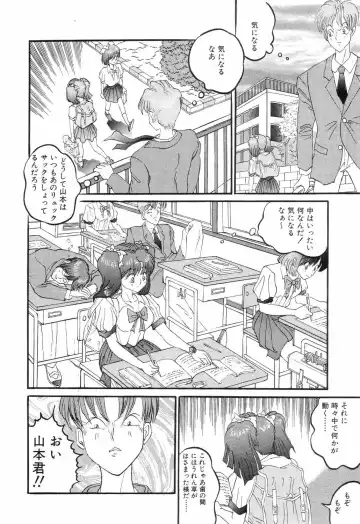 [Rocket Engine] SM Himitsu Club Fhentai - Page 92