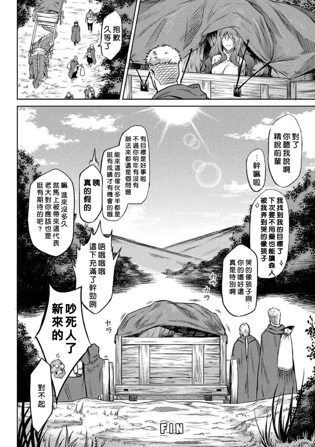 [Take] Kiseiju + Kiseiju Me + Kiseiju Utage + Kiseiju Shuu (decensored) Fhentai - Page 120