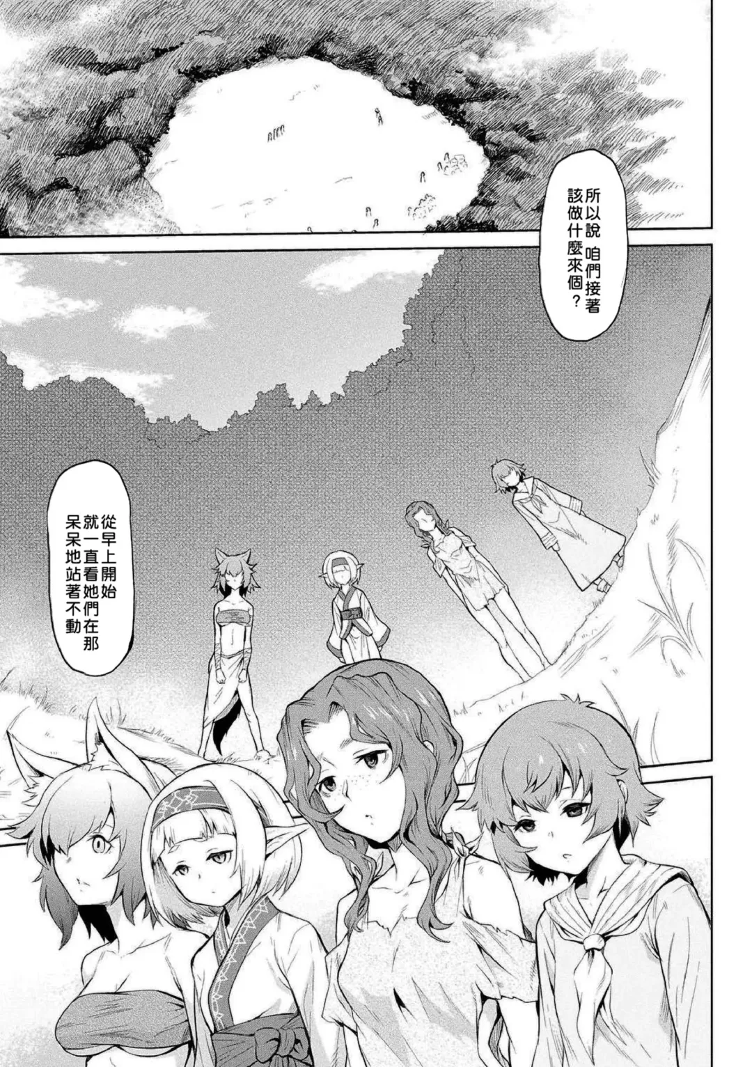 [Take] Kiseiju + Kiseiju Me + Kiseiju Utage + Kiseiju Shuu (decensored) Fhentai - Page 3