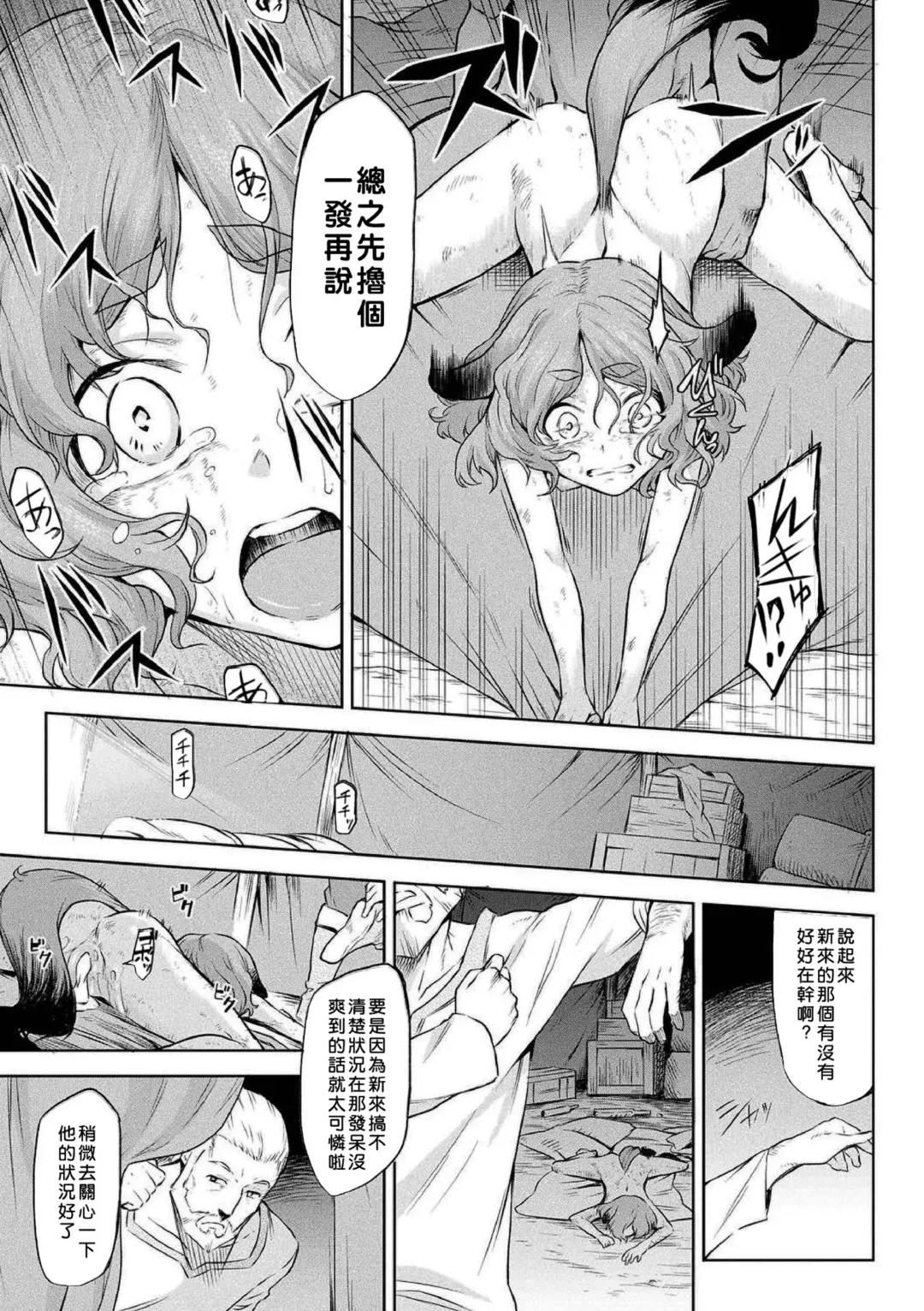 [Take] Kiseiju + Kiseiju Me + Kiseiju Utage + Kiseiju Shuu (decensored) Fhentai - Page 31