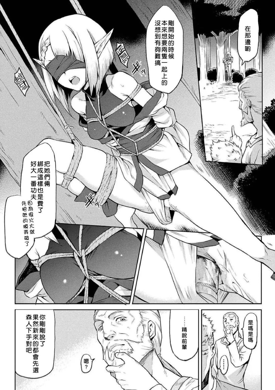 [Take] Kiseiju + Kiseiju Me + Kiseiju Utage + Kiseiju Shuu (decensored) Fhentai - Page 38