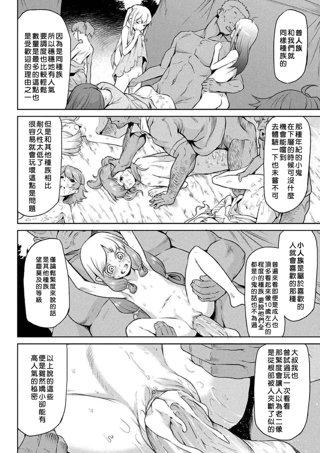 [Take] Kiseiju + Kiseiju Me + Kiseiju Utage + Kiseiju Shuu (decensored) Fhentai - Page 42