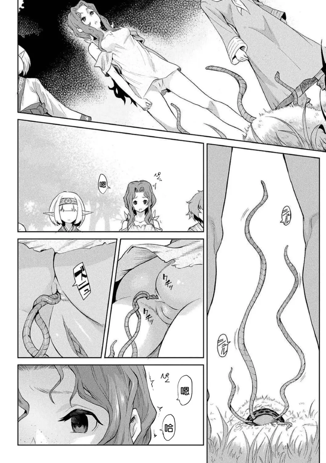 [Take] Kiseiju + Kiseiju Me + Kiseiju Utage + Kiseiju Shuu (decensored) Fhentai - Page 6