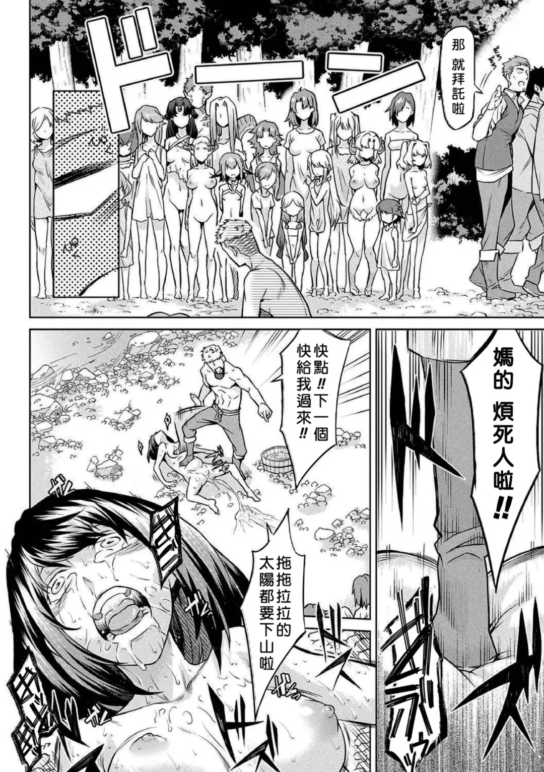 [Take] Kiseiju + Kiseiju Me + Kiseiju Utage + Kiseiju Shuu (decensored) Fhentai - Page 62