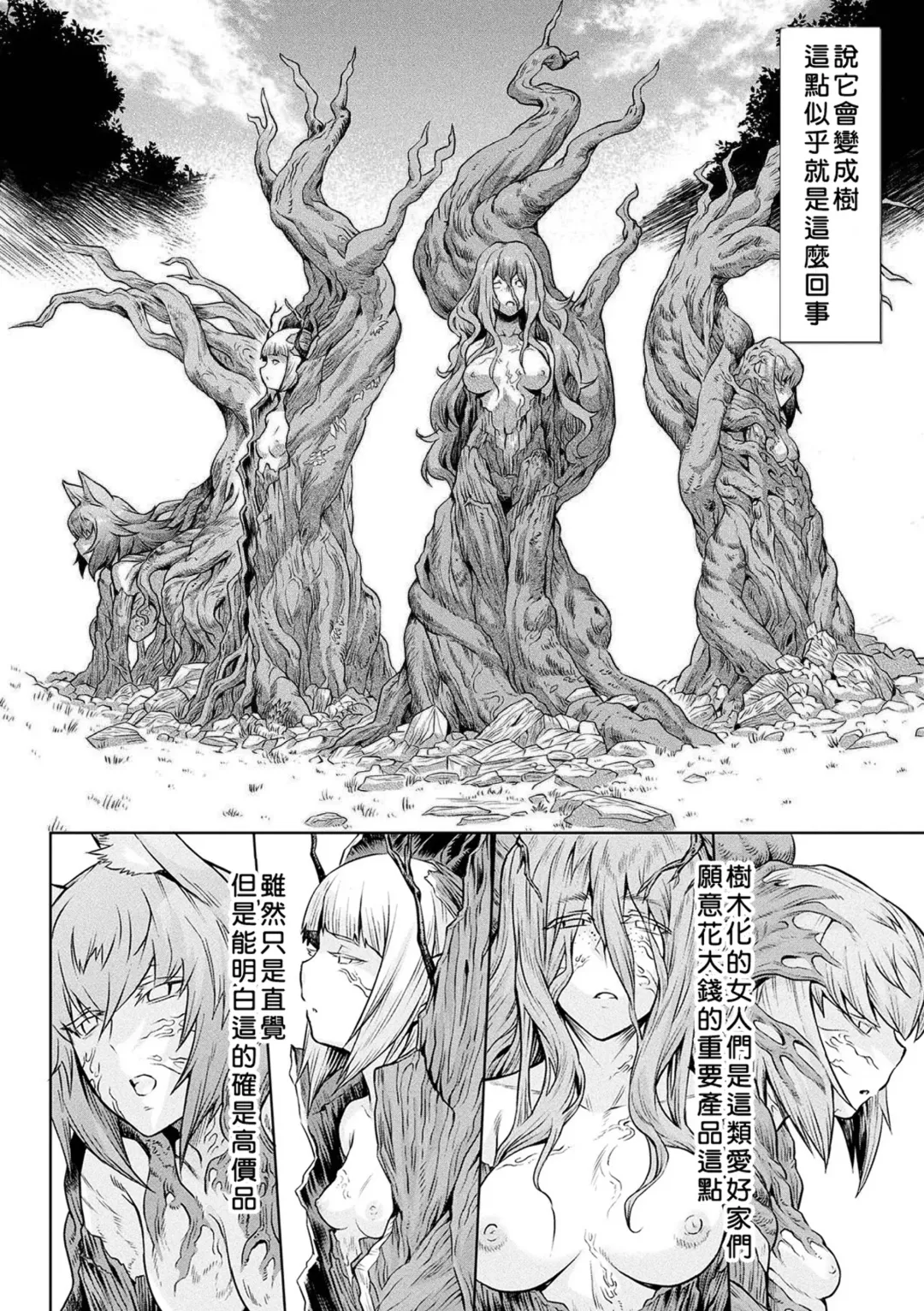 [Take] Kiseiju + Kiseiju Me + Kiseiju Utage + Kiseiju Shuu (decensored) Fhentai - Page 74