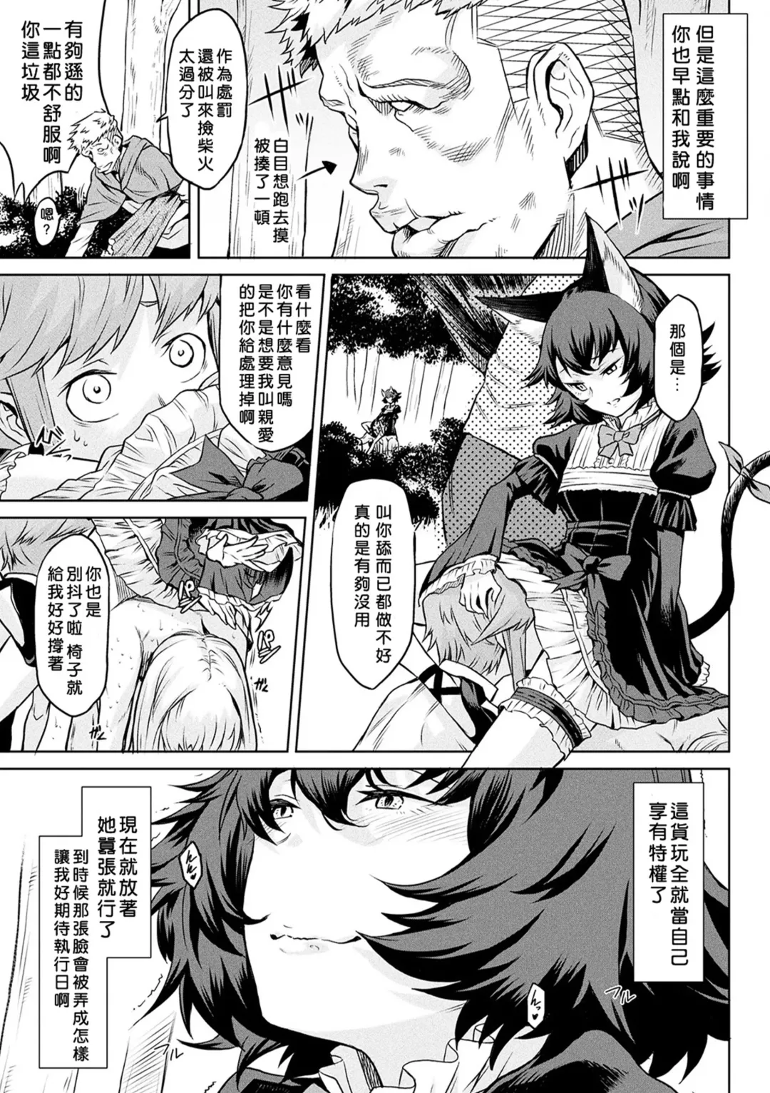 [Take] Kiseiju + Kiseiju Me + Kiseiju Utage + Kiseiju Shuu (decensored) Fhentai - Page 75