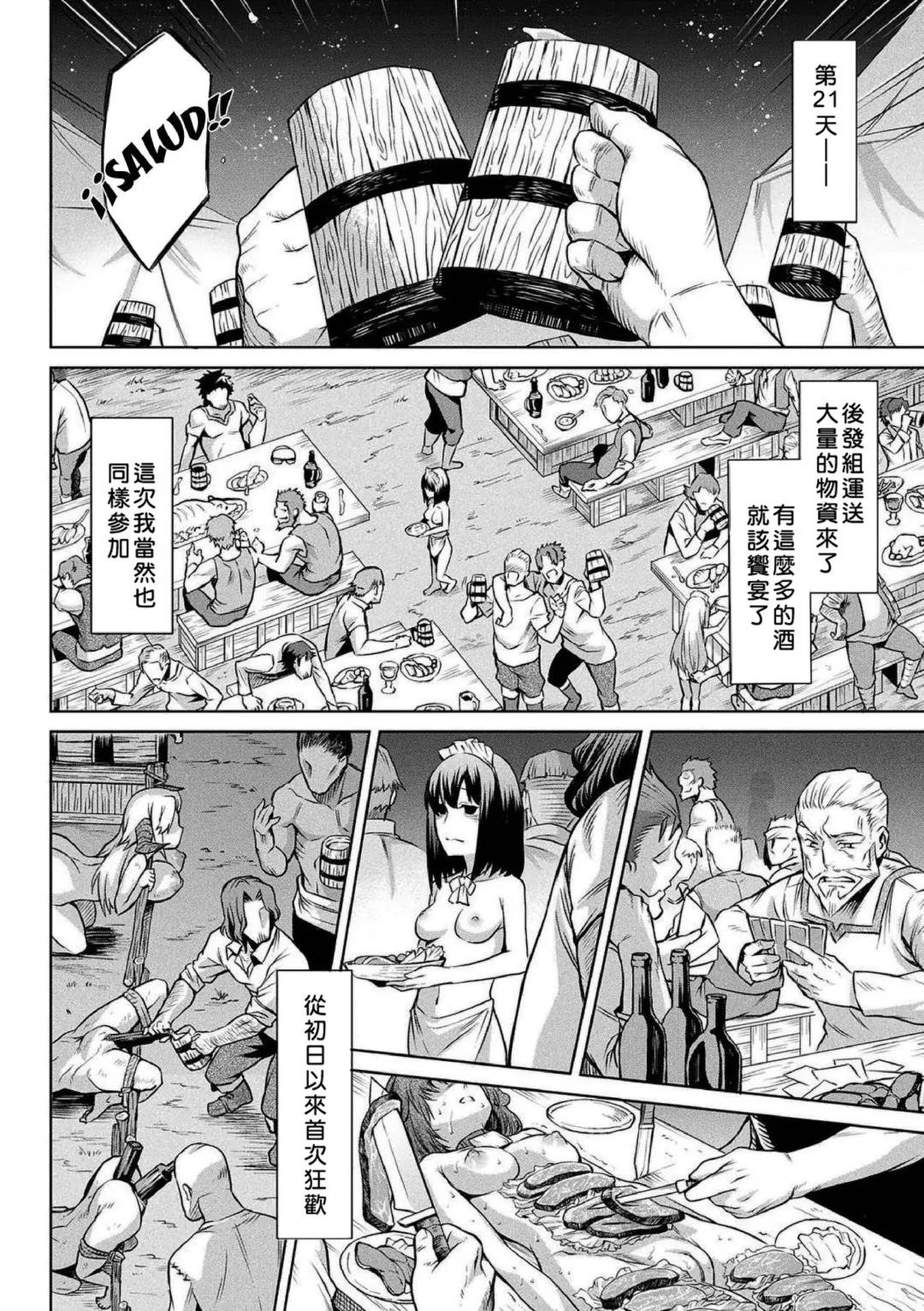 [Take] Kiseiju + Kiseiju Me + Kiseiju Utage + Kiseiju Shuu (decensored) Fhentai - Page 76