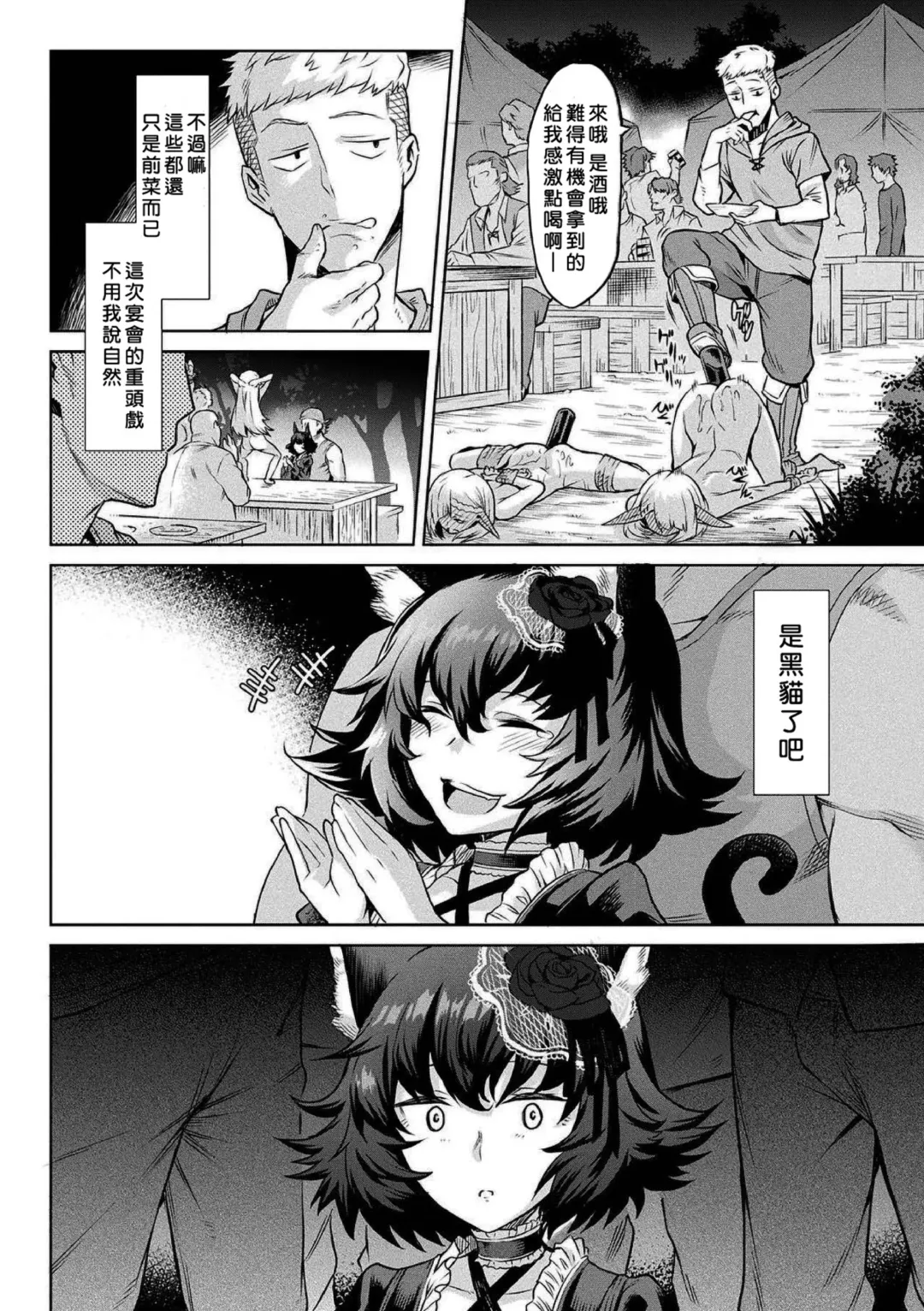 [Take] Kiseiju + Kiseiju Me + Kiseiju Utage + Kiseiju Shuu (decensored) Fhentai - Page 78