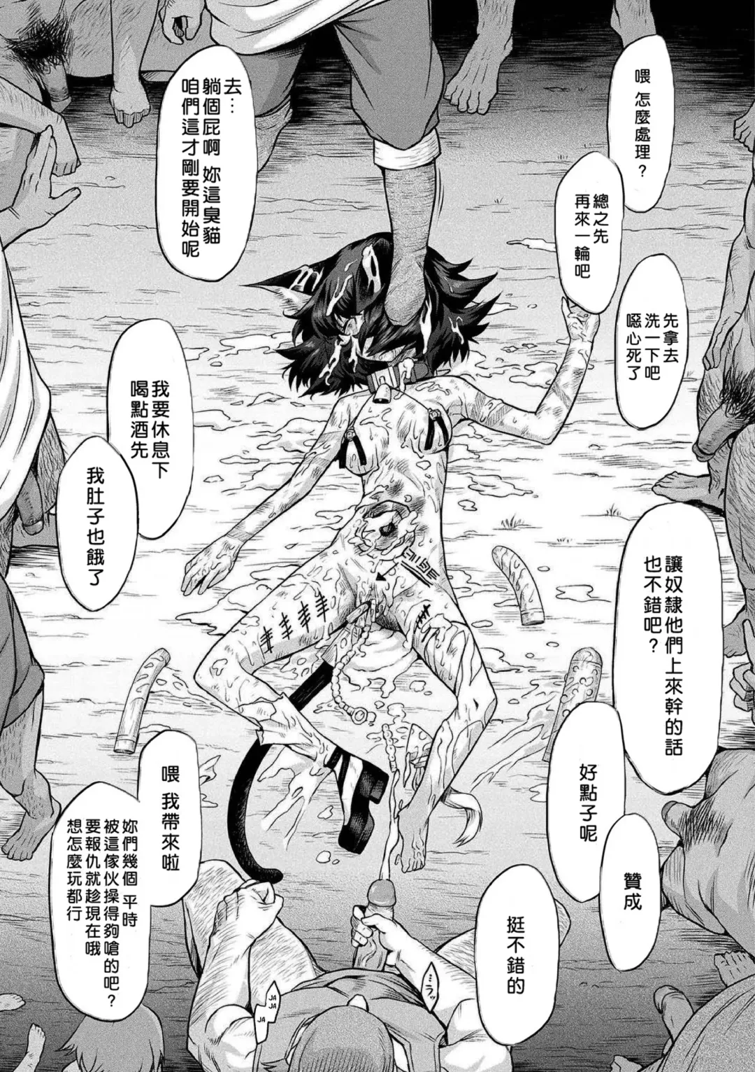 [Take] Kiseiju + Kiseiju Me + Kiseiju Utage + Kiseiju Shuu (decensored) Fhentai - Page 83