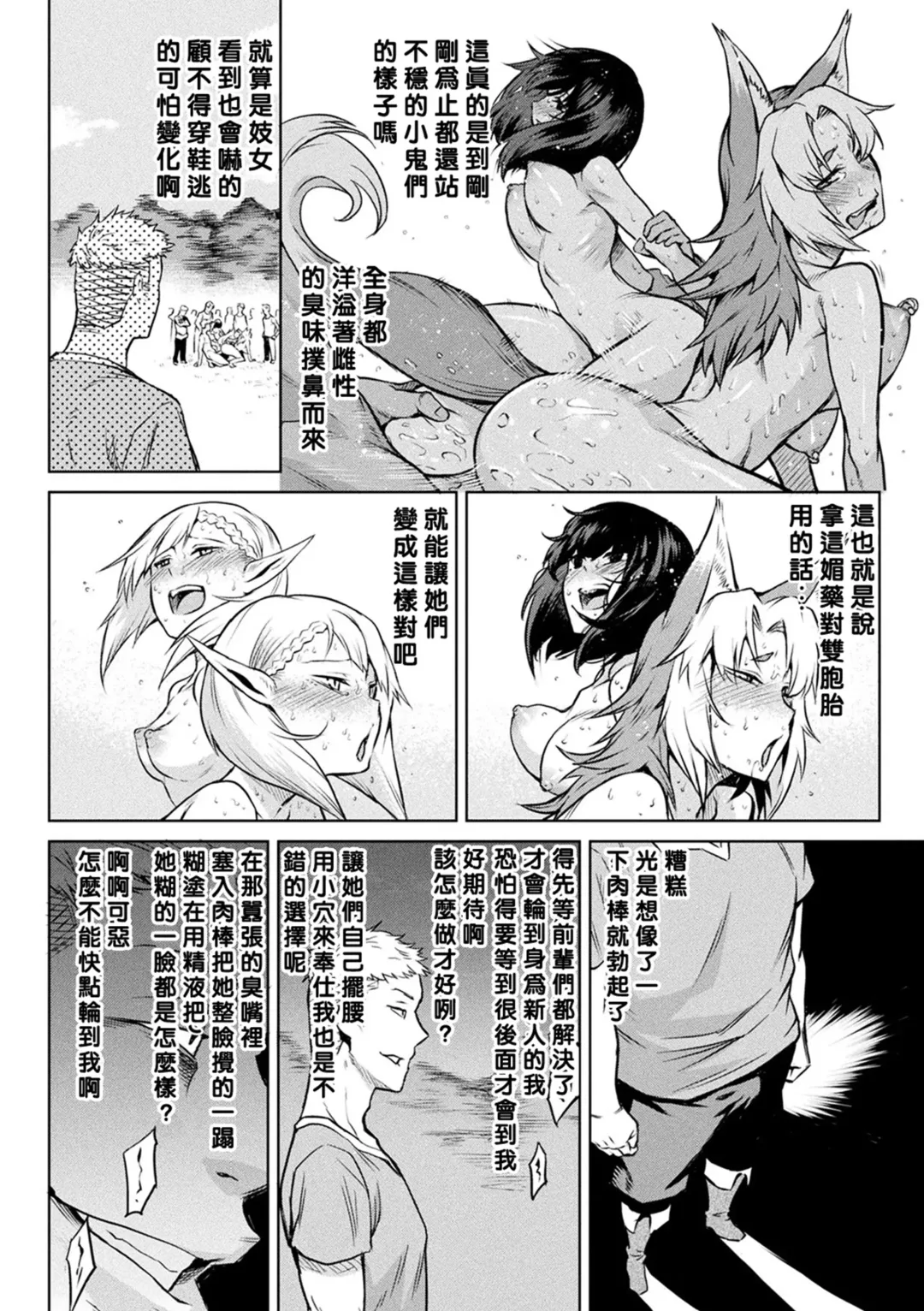 [Take] Kiseiju + Kiseiju Me + Kiseiju Utage + Kiseiju Shuu (decensored) Fhentai - Page 98