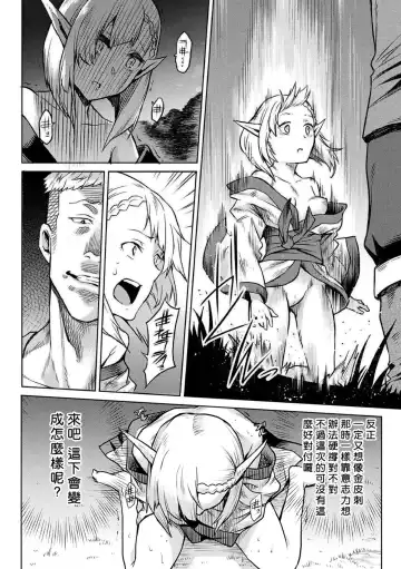 [Take] Kiseiju + Kiseiju Me + Kiseiju Utage + Kiseiju Shuu (decensored) Fhentai - Page 102