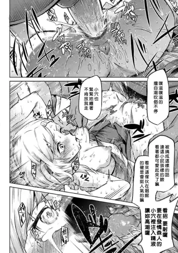 [Take] Kiseiju + Kiseiju Me + Kiseiju Utage + Kiseiju Shuu (decensored) Fhentai - Page 110