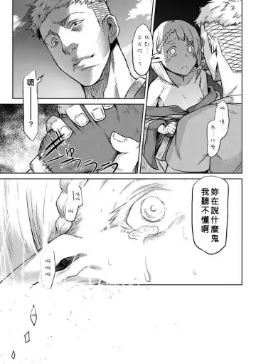 [Take] Kiseiju + Kiseiju Me + Kiseiju Utage + Kiseiju Shuu (decensored) Fhentai - Page 117