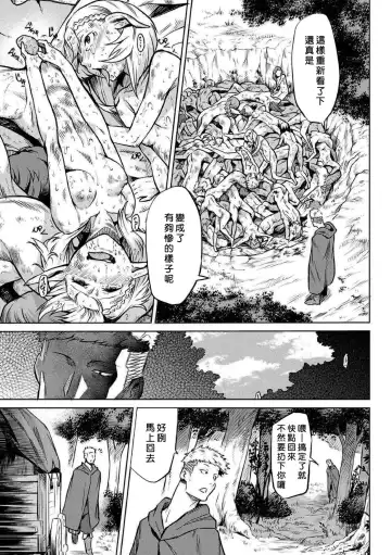 [Take] Kiseiju + Kiseiju Me + Kiseiju Utage + Kiseiju Shuu (decensored) Fhentai - Page 119