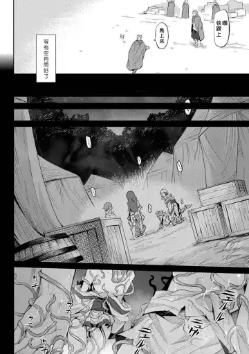 [Take] Kiseiju + Kiseiju Me + Kiseiju Utage + Kiseiju Shuu (decensored) Fhentai - Page 18