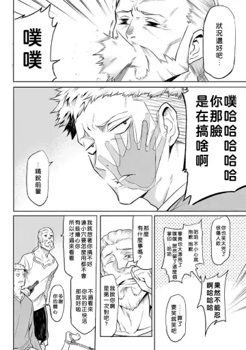 [Take] Kiseiju + Kiseiju Me + Kiseiju Utage + Kiseiju Shuu (decensored) Fhentai - Page 36