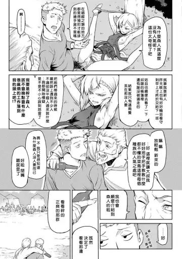 [Take] Kiseiju + Kiseiju Me + Kiseiju Utage + Kiseiju Shuu (decensored) Fhentai - Page 39