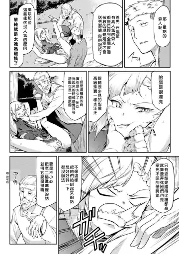 [Take] Kiseiju + Kiseiju Me + Kiseiju Utage + Kiseiju Shuu (decensored) Fhentai - Page 44