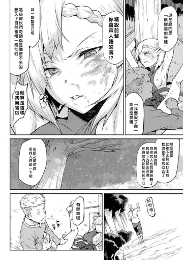 [Take] Kiseiju + Kiseiju Me + Kiseiju Utage + Kiseiju Shuu (decensored) Fhentai - Page 48