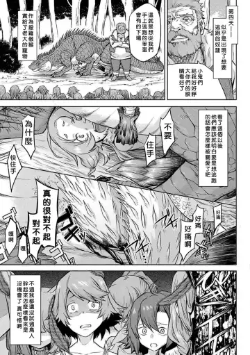 [Take] Kiseiju + Kiseiju Me + Kiseiju Utage + Kiseiju Shuu (decensored) Fhentai - Page 59