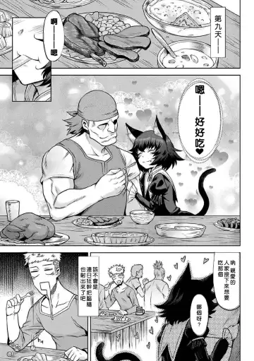 [Take] Kiseiju + Kiseiju Me + Kiseiju Utage + Kiseiju Shuu (decensored) Fhentai - Page 65