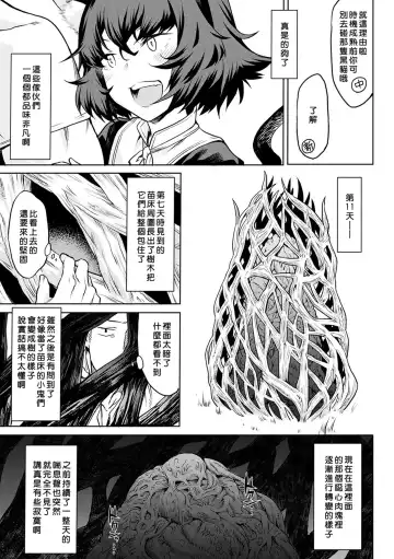 [Take] Kiseiju + Kiseiju Me + Kiseiju Utage + Kiseiju Shuu (decensored) Fhentai - Page 67