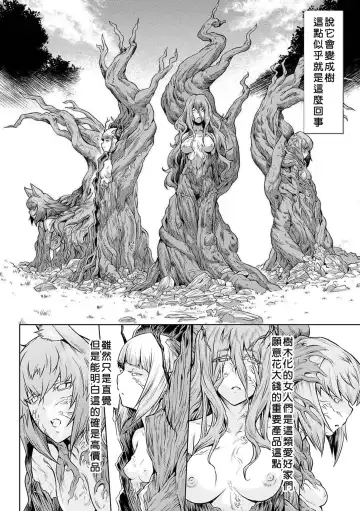 [Take] Kiseiju + Kiseiju Me + Kiseiju Utage + Kiseiju Shuu (decensored) Fhentai - Page 74