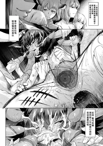 [Take] Kiseiju + Kiseiju Me + Kiseiju Utage + Kiseiju Shuu (decensored) Fhentai - Page 82