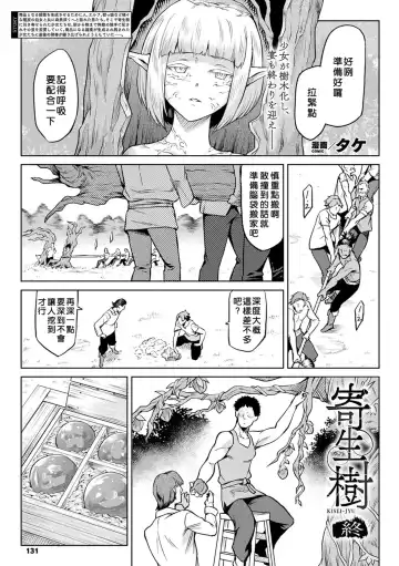 [Take] Kiseiju + Kiseiju Me + Kiseiju Utage + Kiseiju Shuu (decensored) Fhentai - Page 91