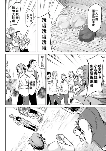 [Take] Kiseiju + Kiseiju Me + Kiseiju Utage + Kiseiju Shuu (decensored) Fhentai - Page 94