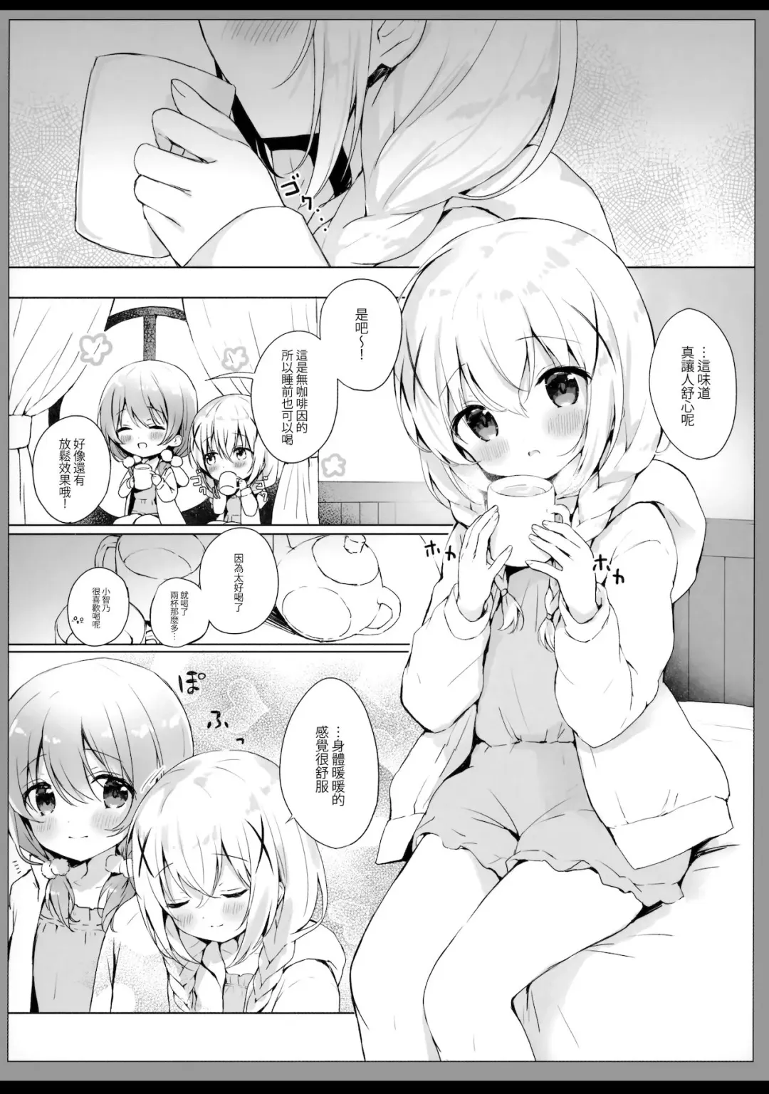 [Amedamacon] Chino-chan no Kawaii Tokoro Misete Fhentai - Page 5