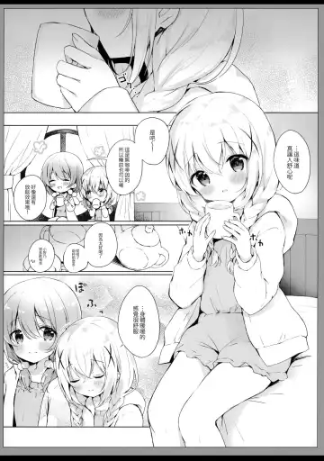 [Amedamacon] Chino-chan no Kawaii Tokoro Misete Fhentai.net - Page 5