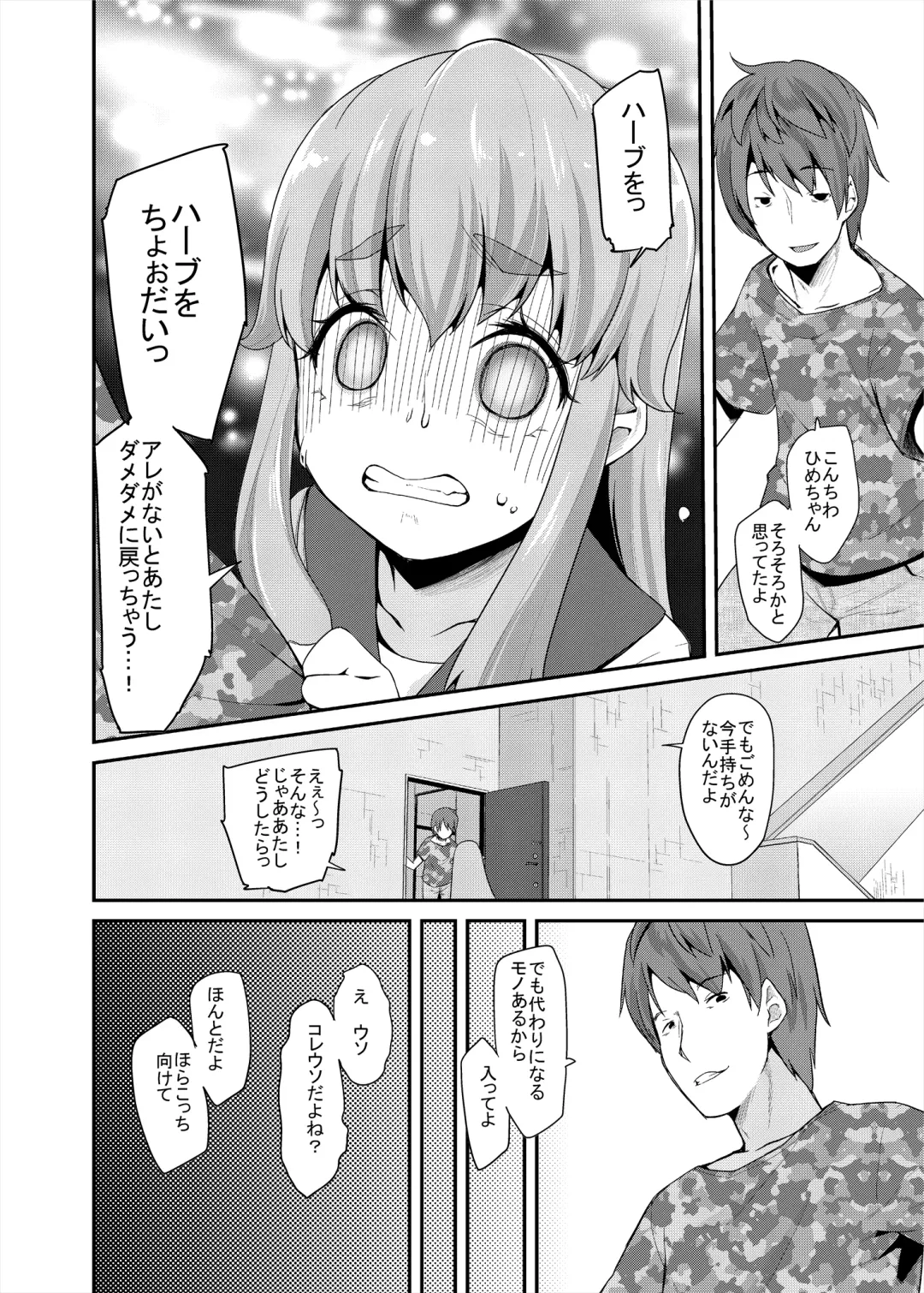 [Maeshima Ryou] Soushuuhen HameCure All Stars Minna de Hameru♪ Kiseki no Chimpo! Fhentai - Page 15