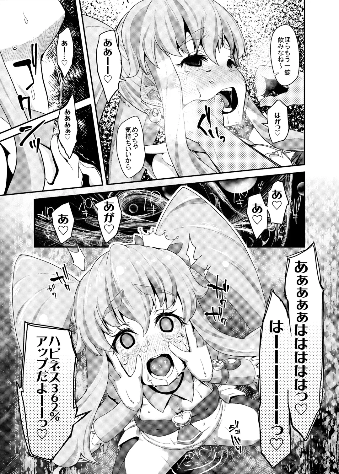 [Maeshima Ryou] Soushuuhen HameCure All Stars Minna de Hameru♪ Kiseki no Chimpo! Fhentai - Page 30