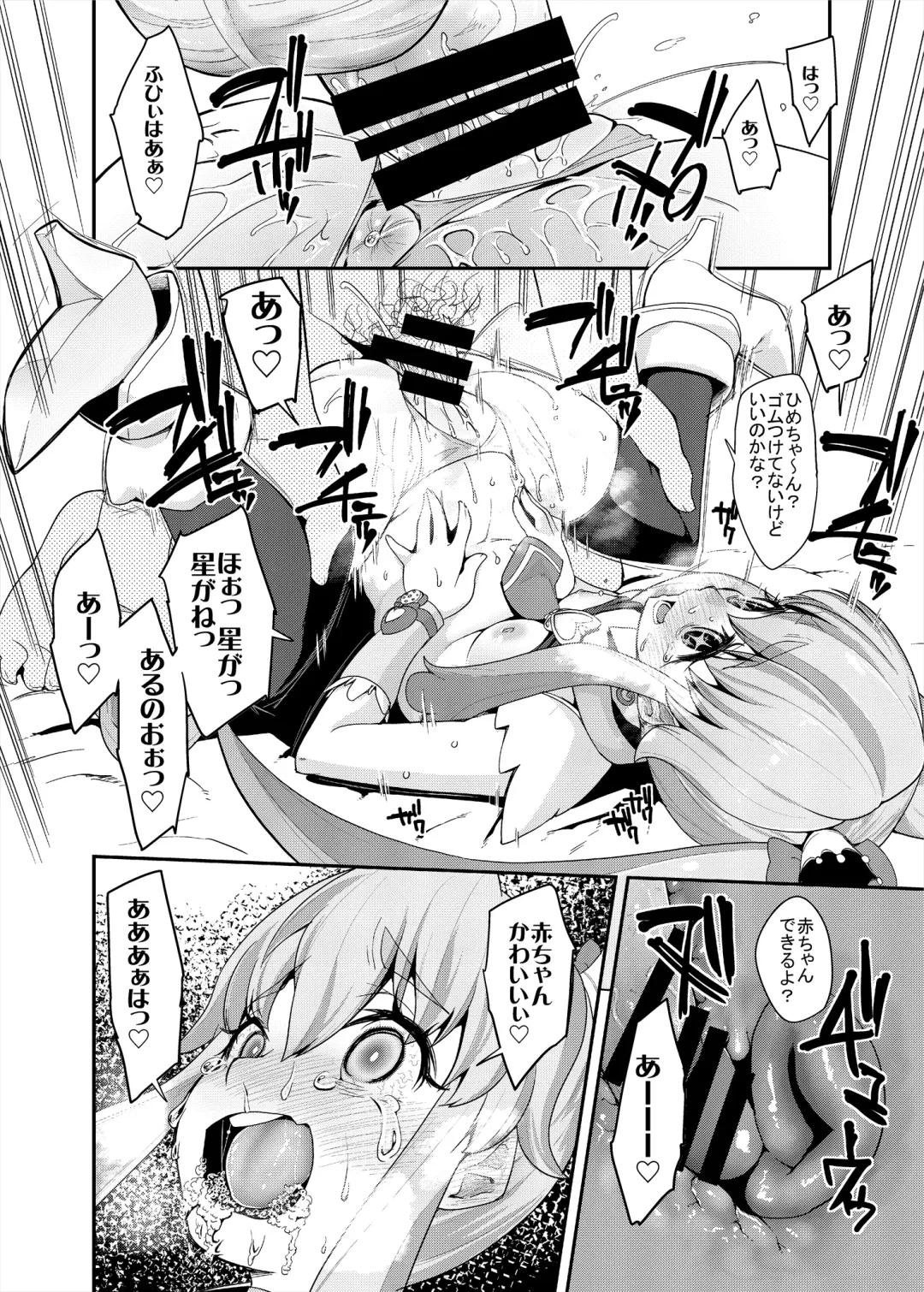 [Maeshima Ryou] Soushuuhen HameCure All Stars Minna de Hameru♪ Kiseki no Chimpo! Fhentai - Page 31