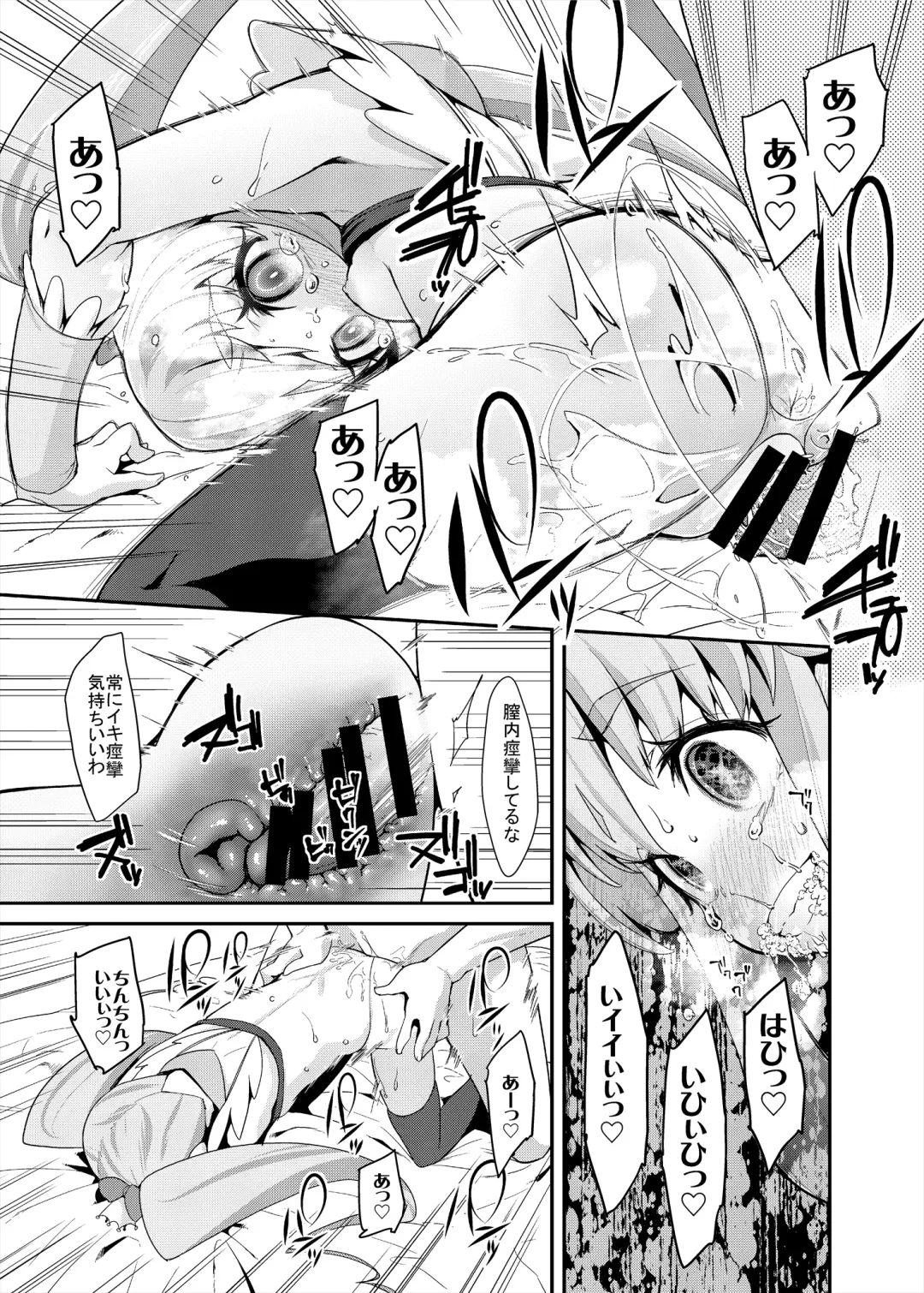 [Maeshima Ryou] Soushuuhen HameCure All Stars Minna de Hameru♪ Kiseki no Chimpo! Fhentai - Page 32