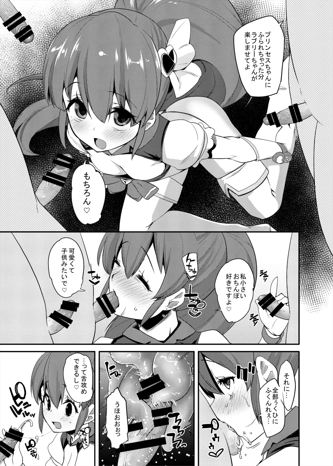 [Maeshima Ryou] Soushuuhen HameCure All Stars Minna de Hameru♪ Kiseki no Chimpo! Fhentai - Page 42