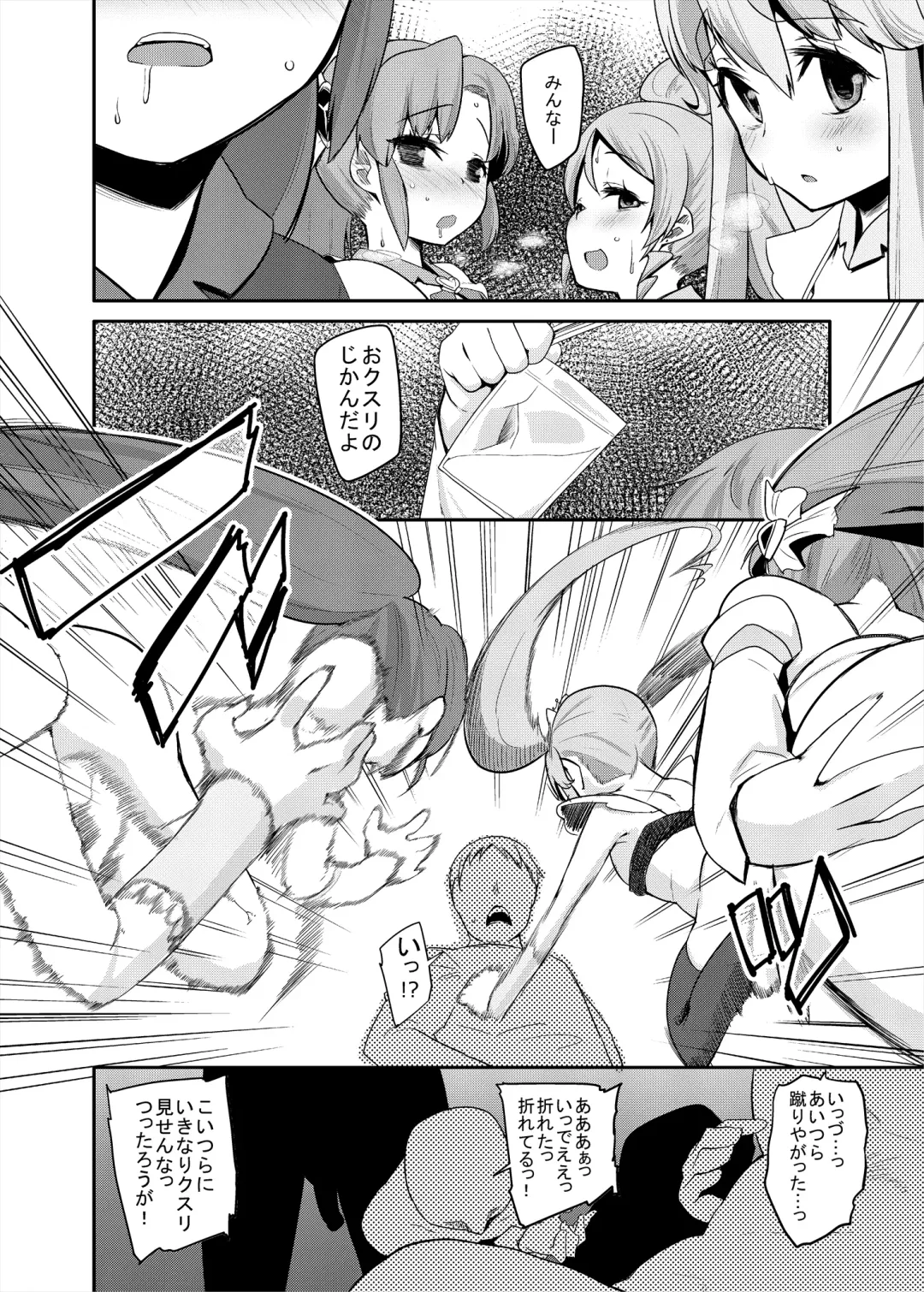 [Maeshima Ryou] Soushuuhen HameCure All Stars Minna de Hameru♪ Kiseki no Chimpo! Fhentai - Page 47