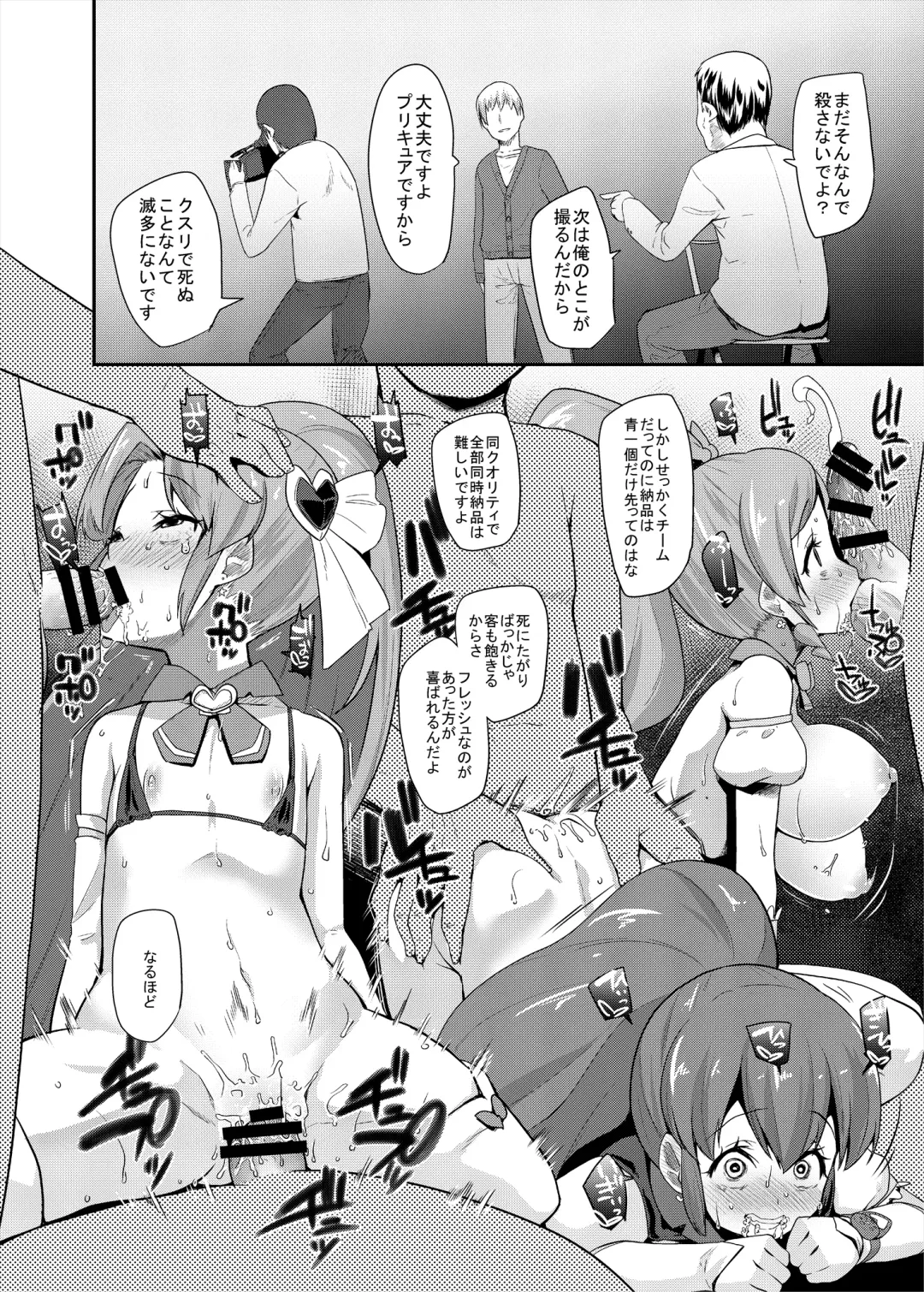 [Maeshima Ryou] Soushuuhen HameCure All Stars Minna de Hameru♪ Kiseki no Chimpo! Fhentai - Page 59