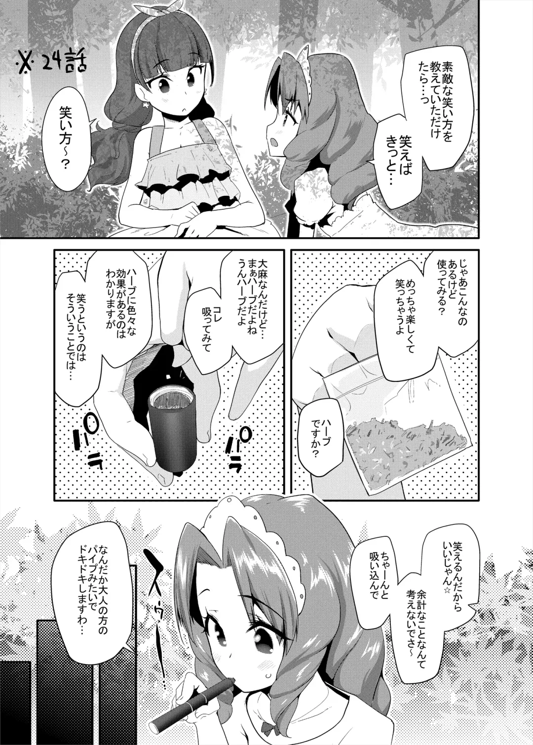 [Maeshima Ryou] Soushuuhen HameCure All Stars Minna de Hameru♪ Kiseki no Chimpo! Fhentai - Page 66