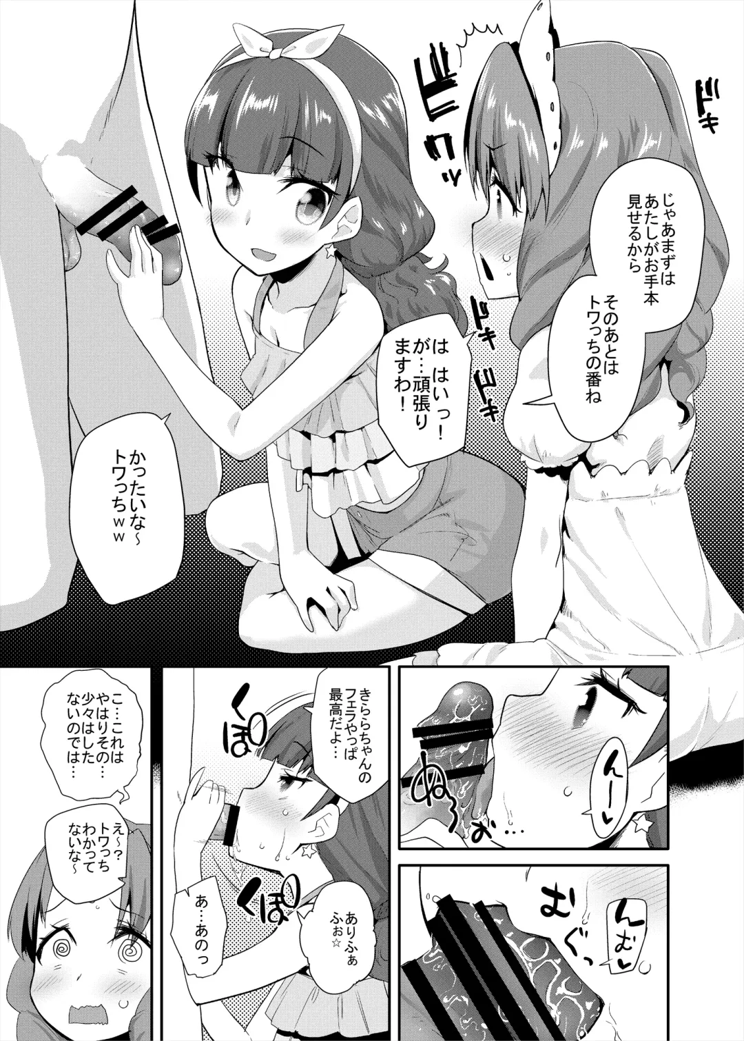 [Maeshima Ryou] Soushuuhen HameCure All Stars Minna de Hameru♪ Kiseki no Chimpo! Fhentai - Page 68