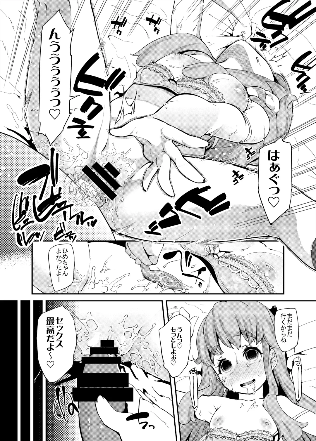[Maeshima Ryou] Soushuuhen HameCure All Stars Minna de Hameru♪ Kiseki no Chimpo! Fhentai - Page 7