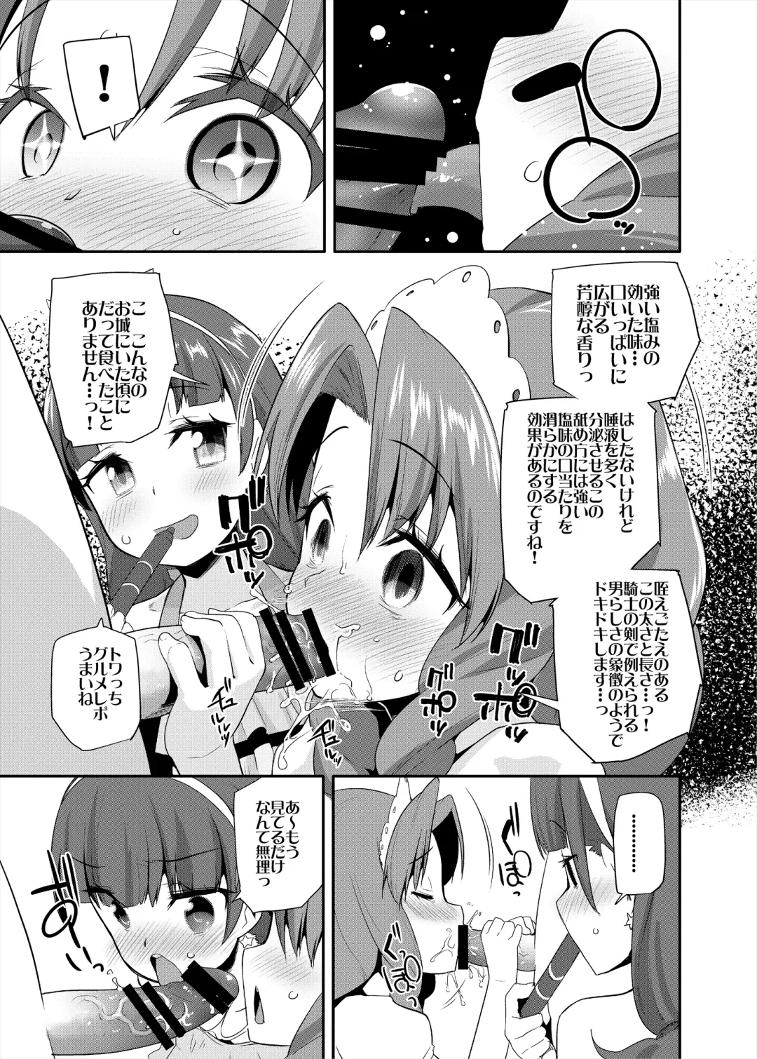 [Maeshima Ryou] Soushuuhen HameCure All Stars Minna de Hameru♪ Kiseki no Chimpo! Fhentai - Page 70
