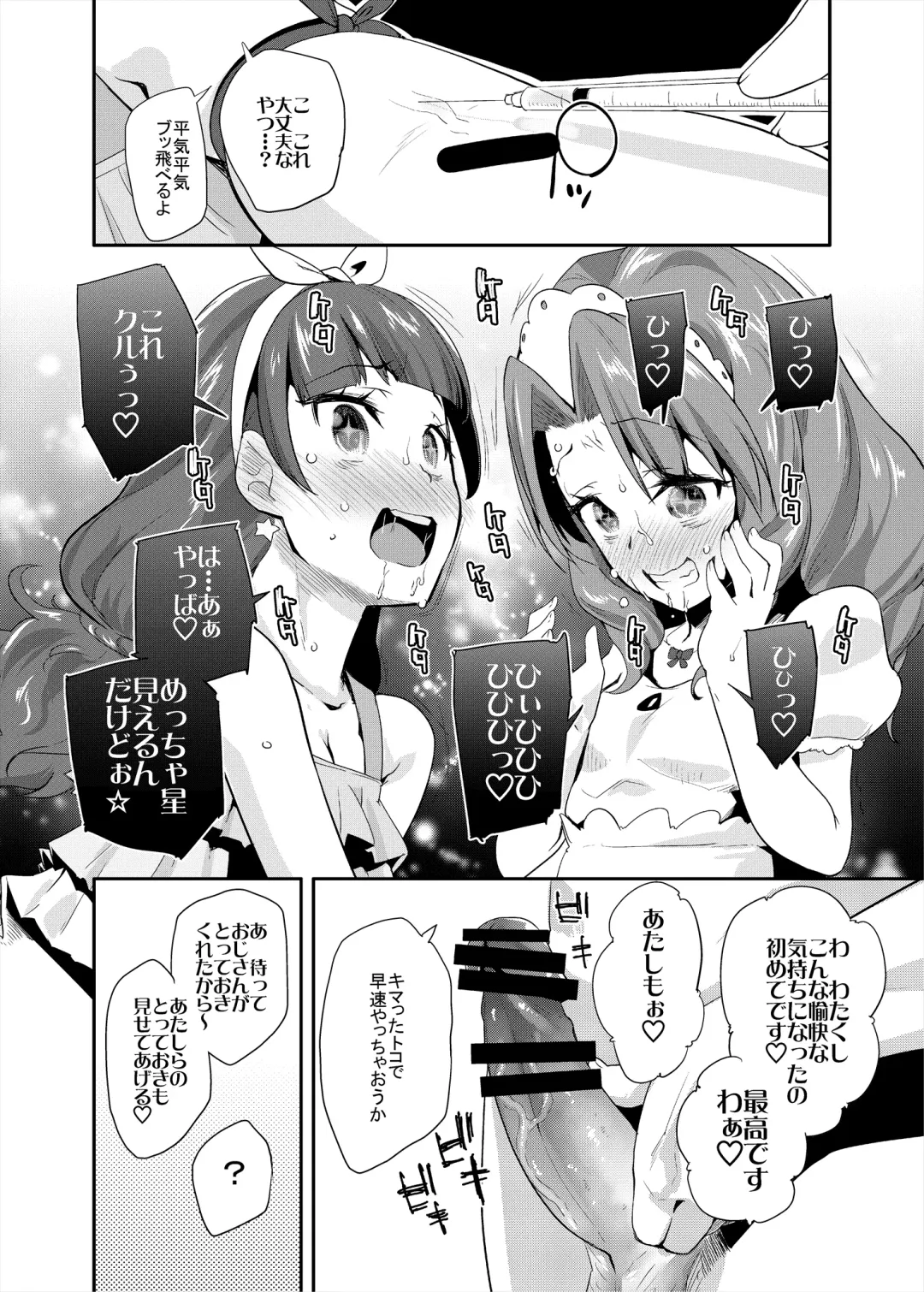 [Maeshima Ryou] Soushuuhen HameCure All Stars Minna de Hameru♪ Kiseki no Chimpo! Fhentai - Page 73