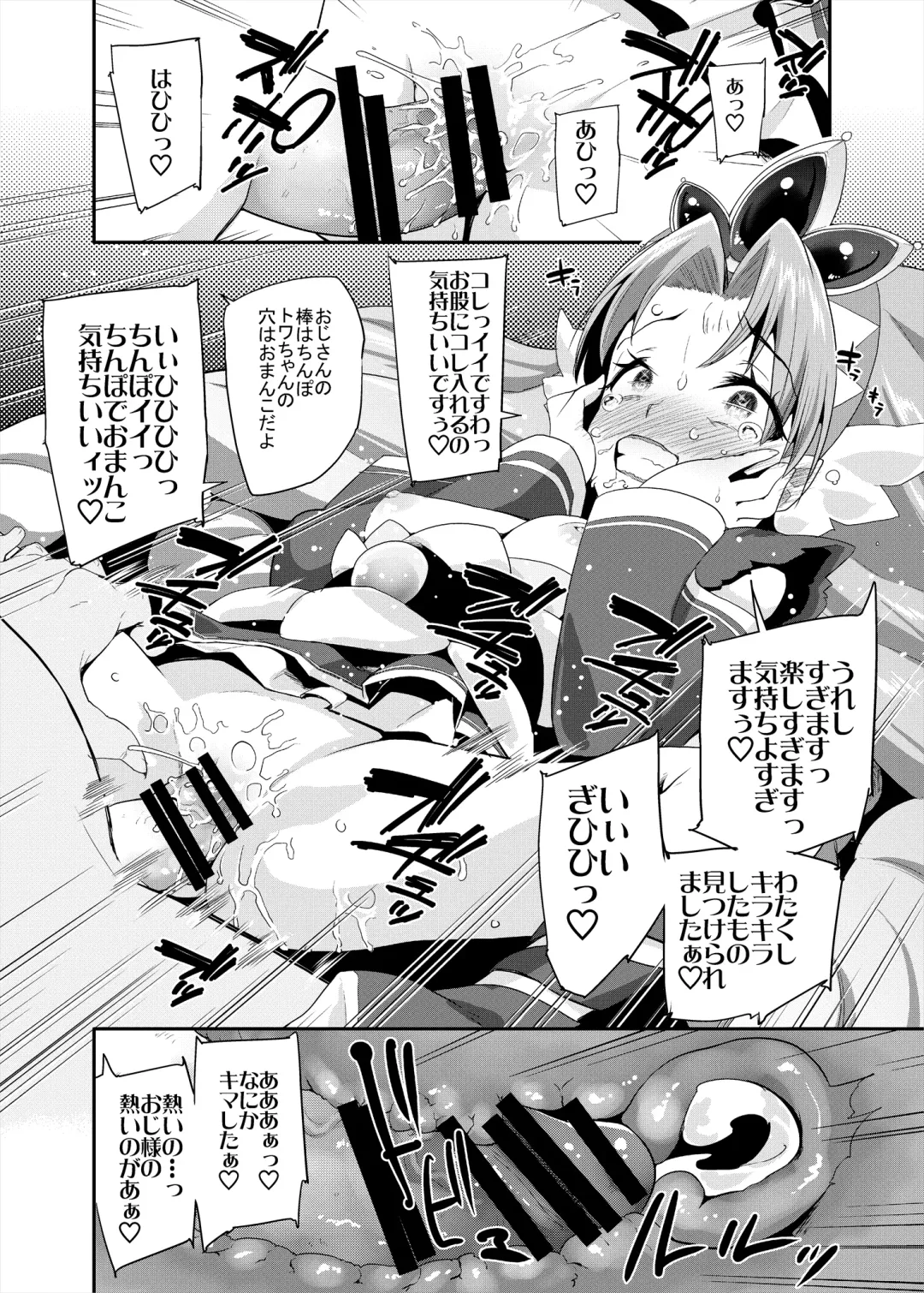 [Maeshima Ryou] Soushuuhen HameCure All Stars Minna de Hameru♪ Kiseki no Chimpo! Fhentai - Page 77